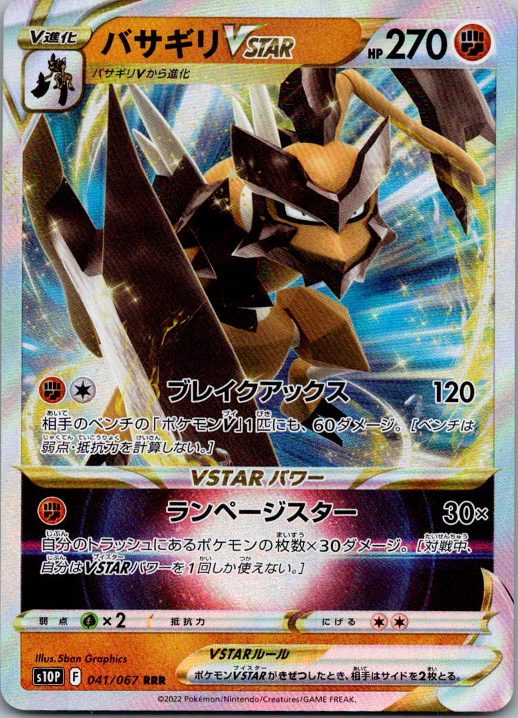 Kleavor VSTAR 041/067 Triple Rare Space Juggler Pokemon Japanese Near Mint