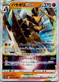 Kleavor VSTAR 041/067 Triple Rare Space Juggler Pokemon Japanese Near Mint