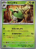 Sinistcha 018/187 (Mirror Foil) Terastal Festival Pokemon Japanese Holo NM