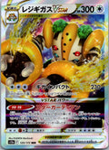 Regigigas VSTAR 125/172 Triple Rare VSTAR Universe Pokemon Japanese Near Mint