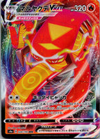 Centiskorch VMAX 028/190 Triple Rare Shiny Star V Pokemon Japanese Near Mint