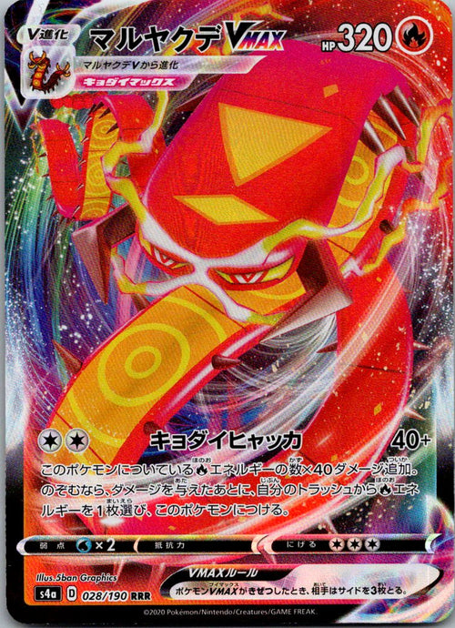Centiskorch VMAX 028/190 Triple Rare Shiny Star V Pokemon Japanese Near Mint
