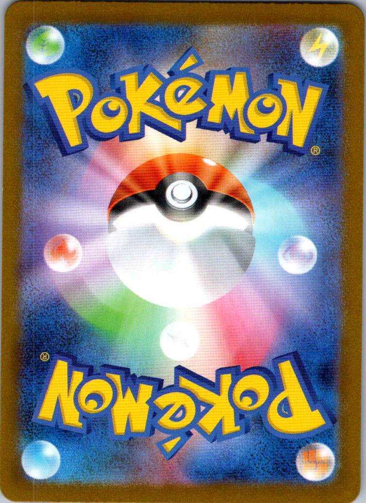 Shuckle 064/063 Art Rare Mega Symphonia Pokemon Japanese Near Mint