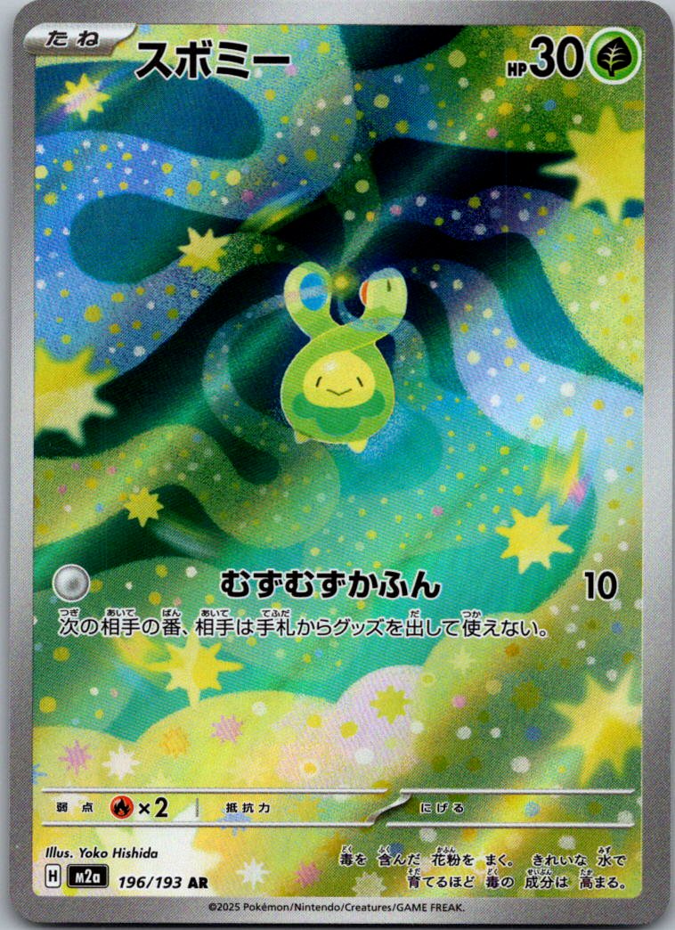 Budew 196/193 holo Art Rare MEGA Dream ex Pokemon Japanese Near Mint