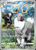 Wyrdeer Battle Region 70/67 Character Rare Holo Pokémon — Japanese Near Mint
