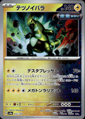 Iron Thorns (Mirror Foil) Terastal Fest ex 055/187 Common Holo Near Mint