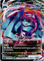 Metagross VMAX 050/070 Double Rare Jet Black Spirit Pokemon Japanese Holo NM