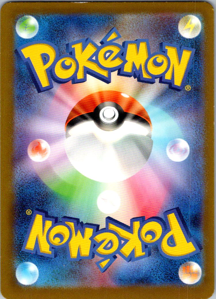 Sandshrew (Poke Ball Pattern) 027/165 SV2a: Pokemon Card 151 Pokemon Japanese NM