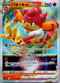 Simisear VSTAR 021/172 Triple Rare VSTAR Universe Pokemon Japanese Near Mint