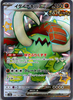 Great Tusk EX 330/190 Shiny Super Rare Shiny Treasure ex Pokemon Japanese NM