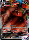 Greedent VMAX 086/100 Triple Rare Fusion Arts Pokemon Japanese Near Mint