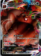Greedent VMAX 086/100 Triple Rare Fusion Arts Pokemon Japanese Near Mint