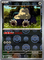 Snorlax (Poke Ball Pattern) 143/165 SV2a: Pokemon Card 151 Pokemon Japanese NM