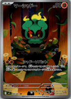 Marshadow 069/063 Art Rare Mega Brave Pokemon Japanese Near Mint