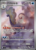 Aurorus Nihil Zero 84/80 Art Rare Holo Pokémon — Japanese Near Mint