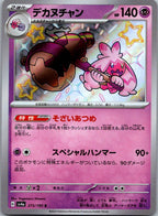 Tinkaton 273/190 Shiny Shiny Treasure ex Pokemon Japanese Near Mint