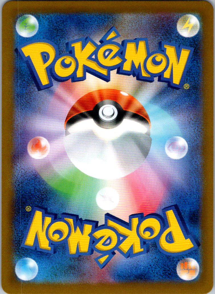 Koraidon (Master Ball Pattern) 122/187 SV8a: Terastal Fest ex Japanese NM