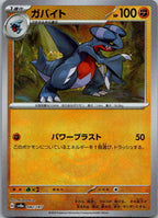 Gabite (Master Ball Pattern) 082/187 SV8a: Terastal Festival ex Japanese NM