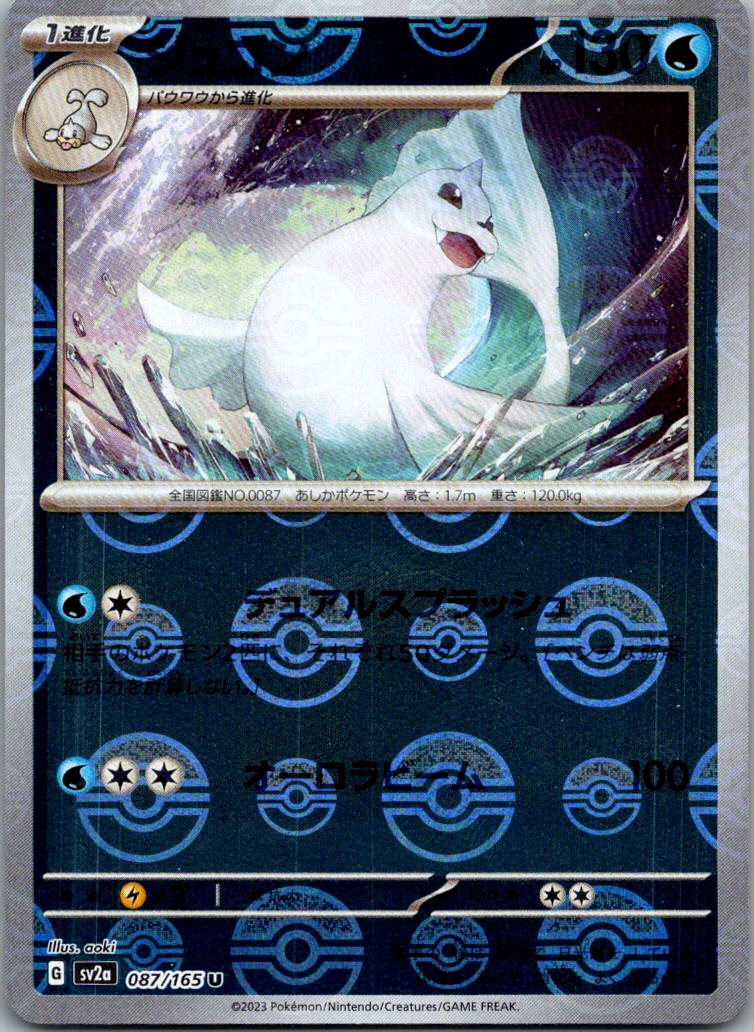 Dewgong (Poke Ball Pattern) 087/165 SV2a: Pokemon Card 151 Japanese Holo NM