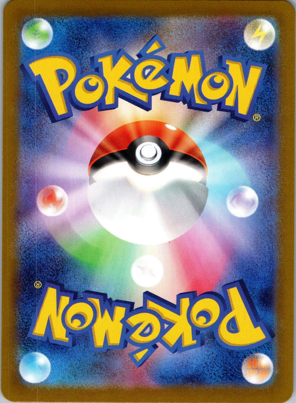 Archaludon (Master Ball Pattern) 113/187 SV8a: Terastal Fest ex Japanese NM