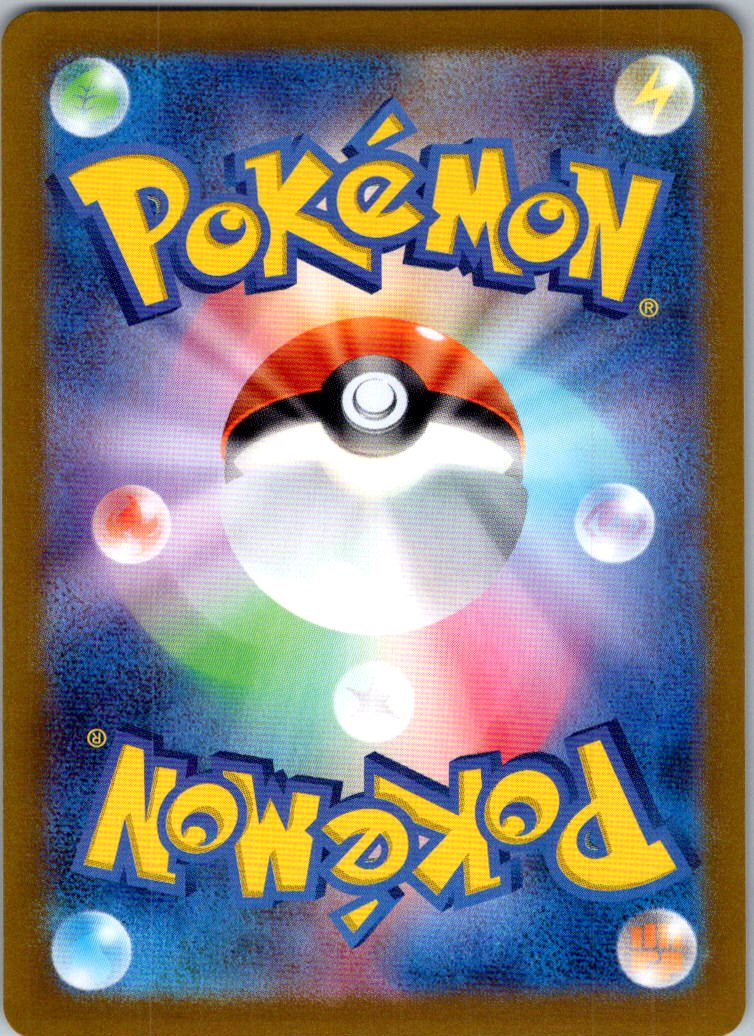 Armarouge 218/190 Shiny Shiny Treasure ex Pokemon Japanese Near Mint