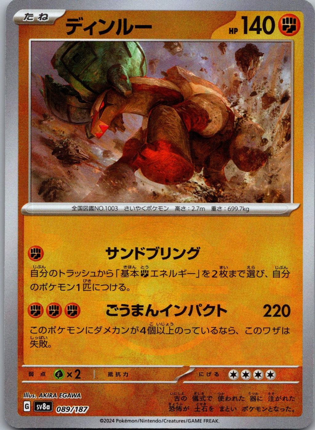 Ting-Lu 089/187 Poke Ball Terastal Festival Pokemon Japanese Holo Near Mint