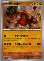 Ting-Lu 089/187 Poke Ball Terastal Festival Pokemon Japanese Holo Near Mint