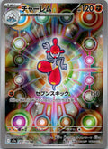 Medicham 207/193 holo Art Rare MEGA Dream ex Pokemon Japanese Near Mint