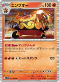Emboar 013/086 SV11W: White Flare Holofoil Pokémon TCG