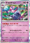 Tinkaton 096/190 SV4a: Shiny Treasure ex Holofoil Pokémon TCG