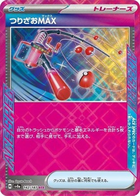 Fishing Rod MAX 142/187 SV8a: Terastal Fest ex Holofoil Pokémon TCG