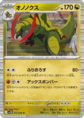 Haxorus 072/086 SV11B: Black Bolt Holofoil Pokémon TCG