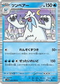 Beartic 029/086 SV11B: Black Bolt Holofoil Pokémon TCG