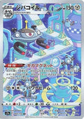 Magnezone 193/172 S12a: VSTAR Universe Holofoil Pokémon TCG