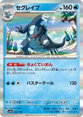 Baxcalibur 053/190 SV4a: Shiny Treasure ex Holofoil Pokémon TCG
