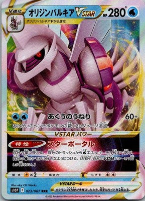 Origin Palkia VSTAR 023/067 Triple Rare Space Juggler Pokemon Japanese Holo NM