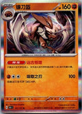 Kabutops 141/151 Collect 151 Pokemon Near Mint