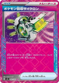Scoop Up Cyclone 093/101 SV6: Transformation Mask Holofoil Pokémon TCG