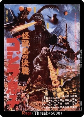 Rage ( ) EGZ08 Booster Set 4: Endless Wars Godzilla Card Game
