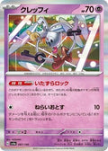 Klefki 087/190 SV4a: Shiny Treasure ex Holofoil Pokémon TCG