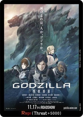 Rage ( ) E09 Booster Set 4: Endless Wars Godzilla Card Game
