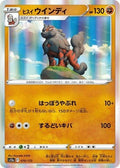 Hisuian Arcanine 070/172 S12a: VSTAR Universe Holofoil Pokémon TCG