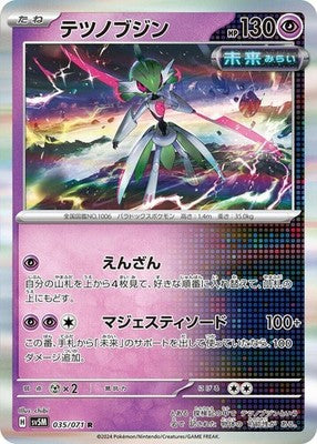 Iron Valiant 035/071 SV5M: Cyber Judge Holofoil Pokémon TCG