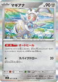 Magearna 067/100 SV9: Battle Partners Holofoil Pokémon TCG