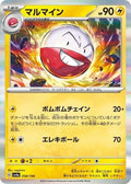 Electrode 058/190 SV4a: Shiny Treasure ex Holofoil Pokémon TCG