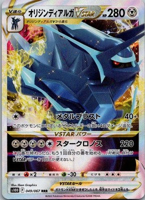 Origin Dialga VSTAR 049/067 Triple Rare Time Gazer Pokemon Japanese Near Mint