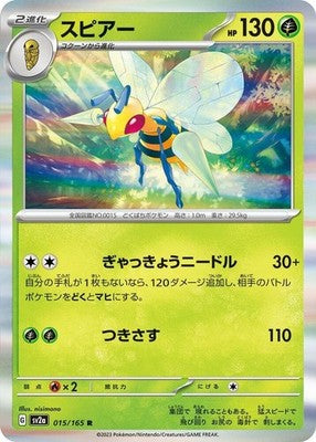 Beedrill 015/165 SV2a: Pokemon Card 151 Holofoil Pokémon TCG