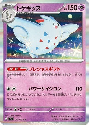Togekiss 045/108 SV3: Ruler of the Black Flame Holofoil Pokémon TCG