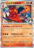 Ethan's Magcargo 019/193 M2a: High Class Pack: MEGA Dream ex Holofoil Pokémon TC