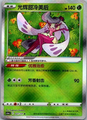 Radiant Tsareena 027/131 Azure Shadow - Roar Pokemon Near Mint